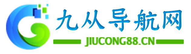 九从导航网